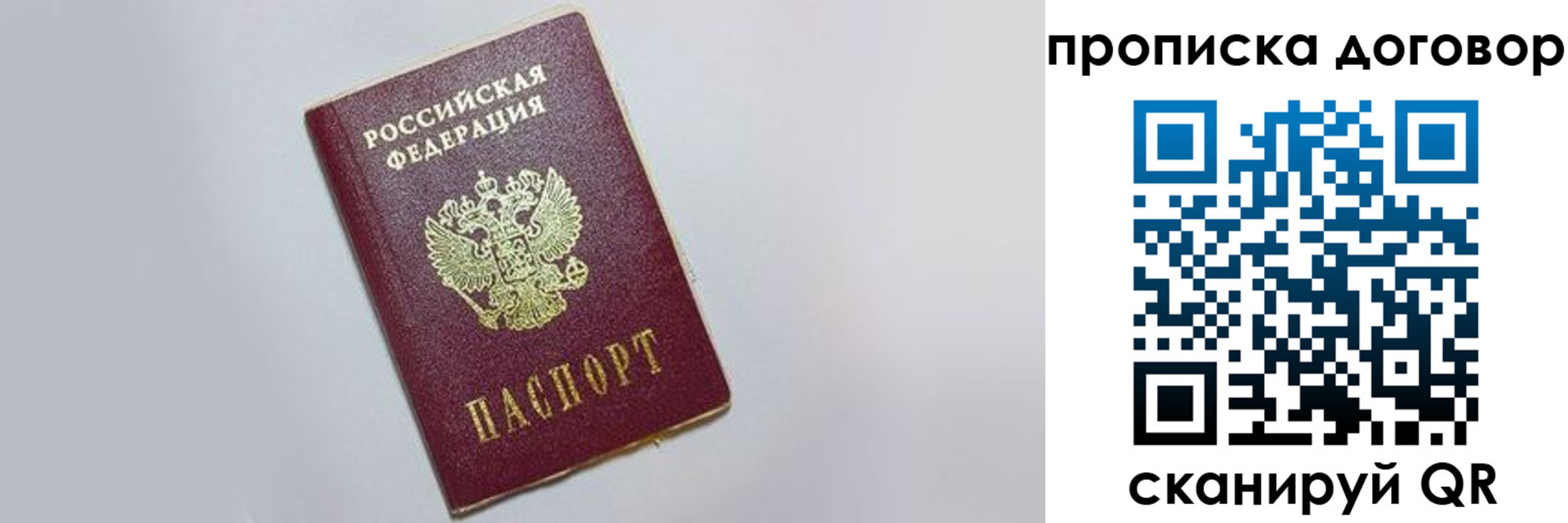 прописка штамп в Зее