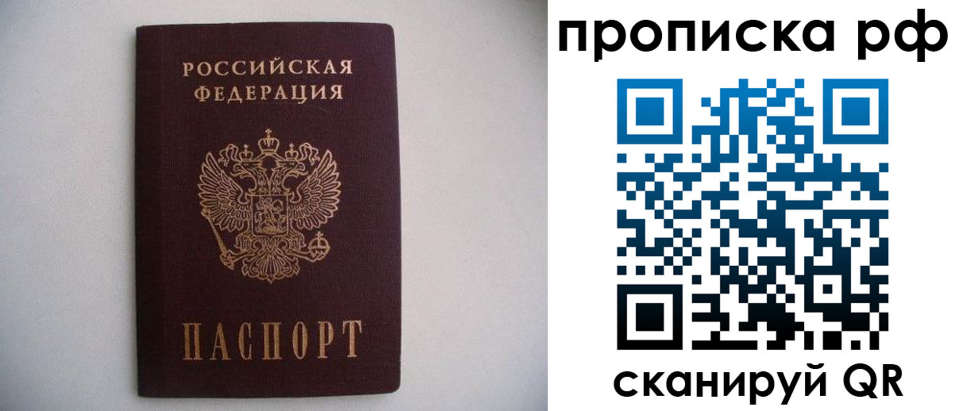 временная регистрация законно в Зее
