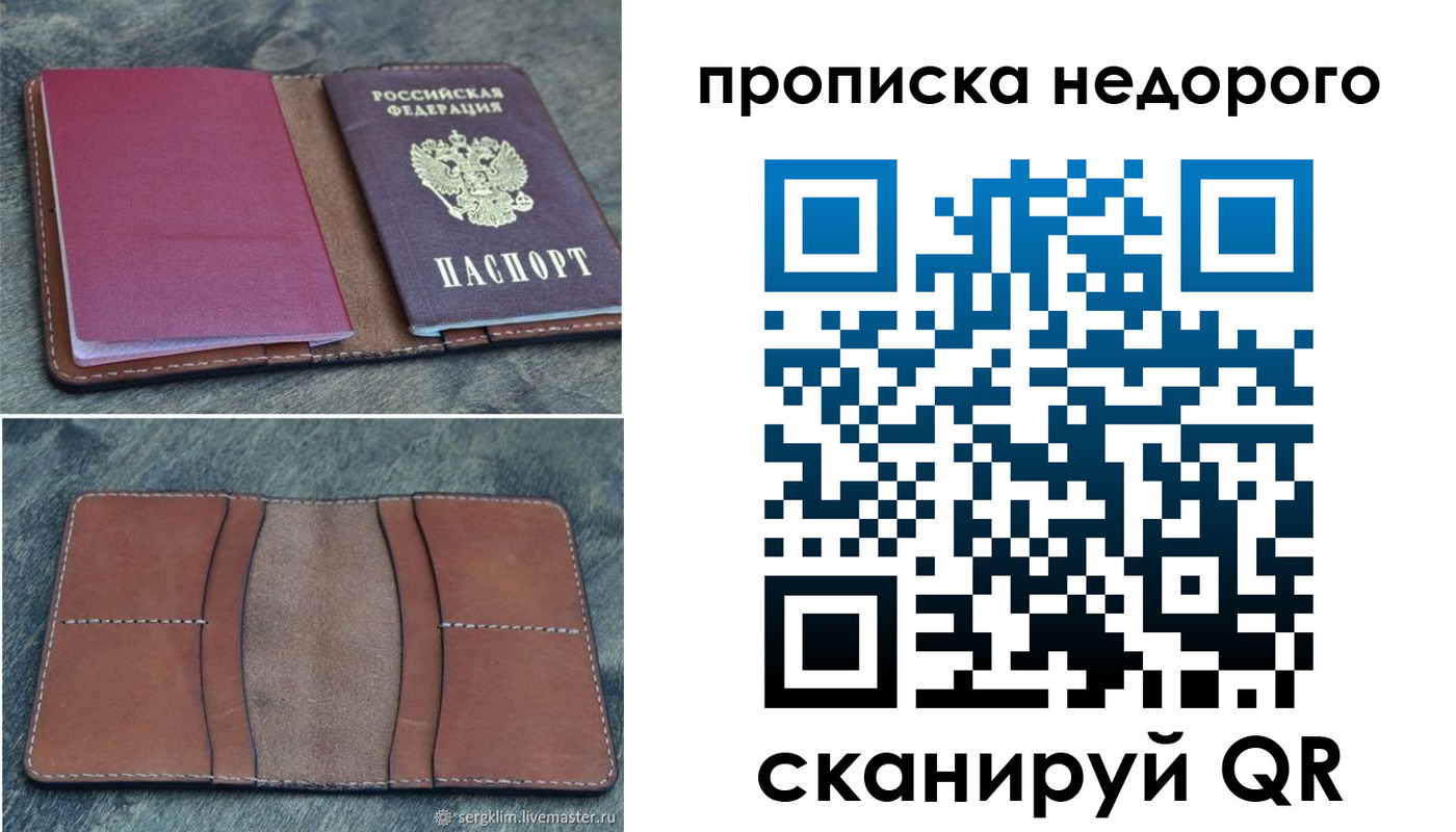 прописка иностранных граждан в Зее