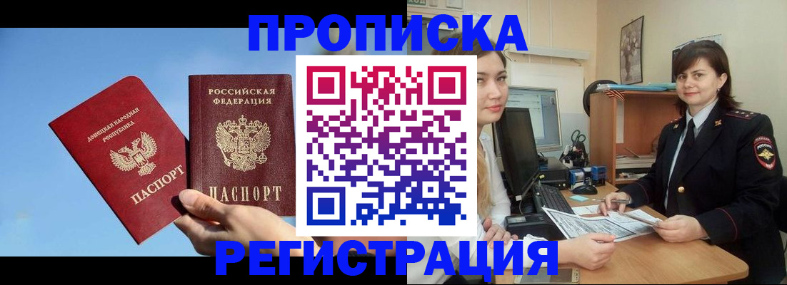 где прописаться в Зее