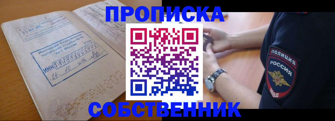 миграционный учет в Зее