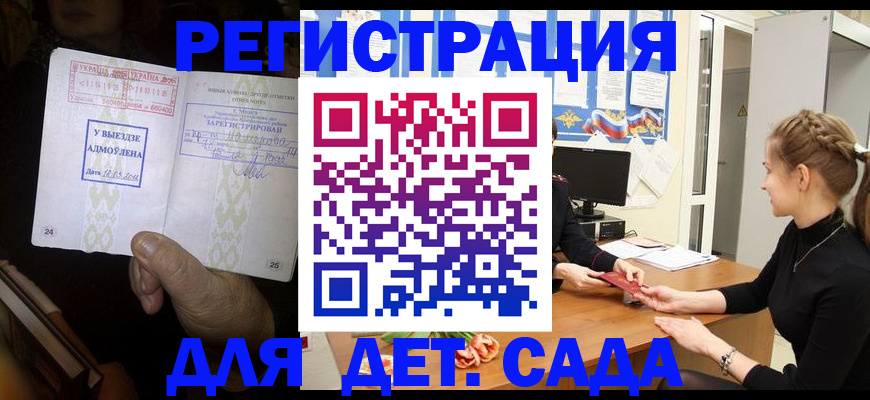прописка для кредита в Зее